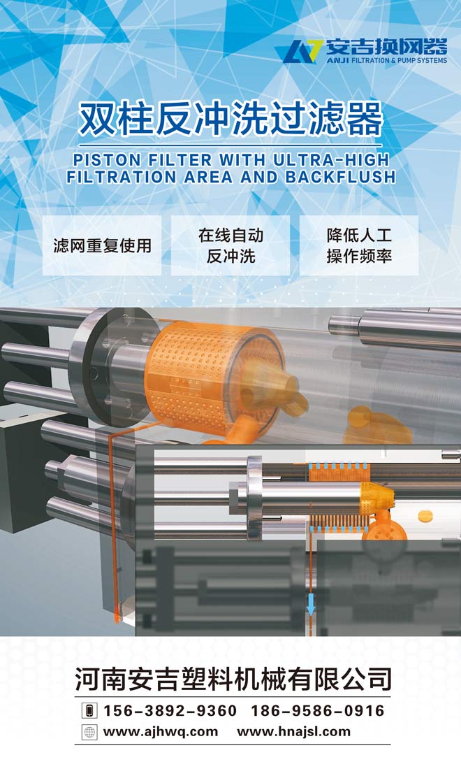 双柱反冲洗换网器（网站）.jpg