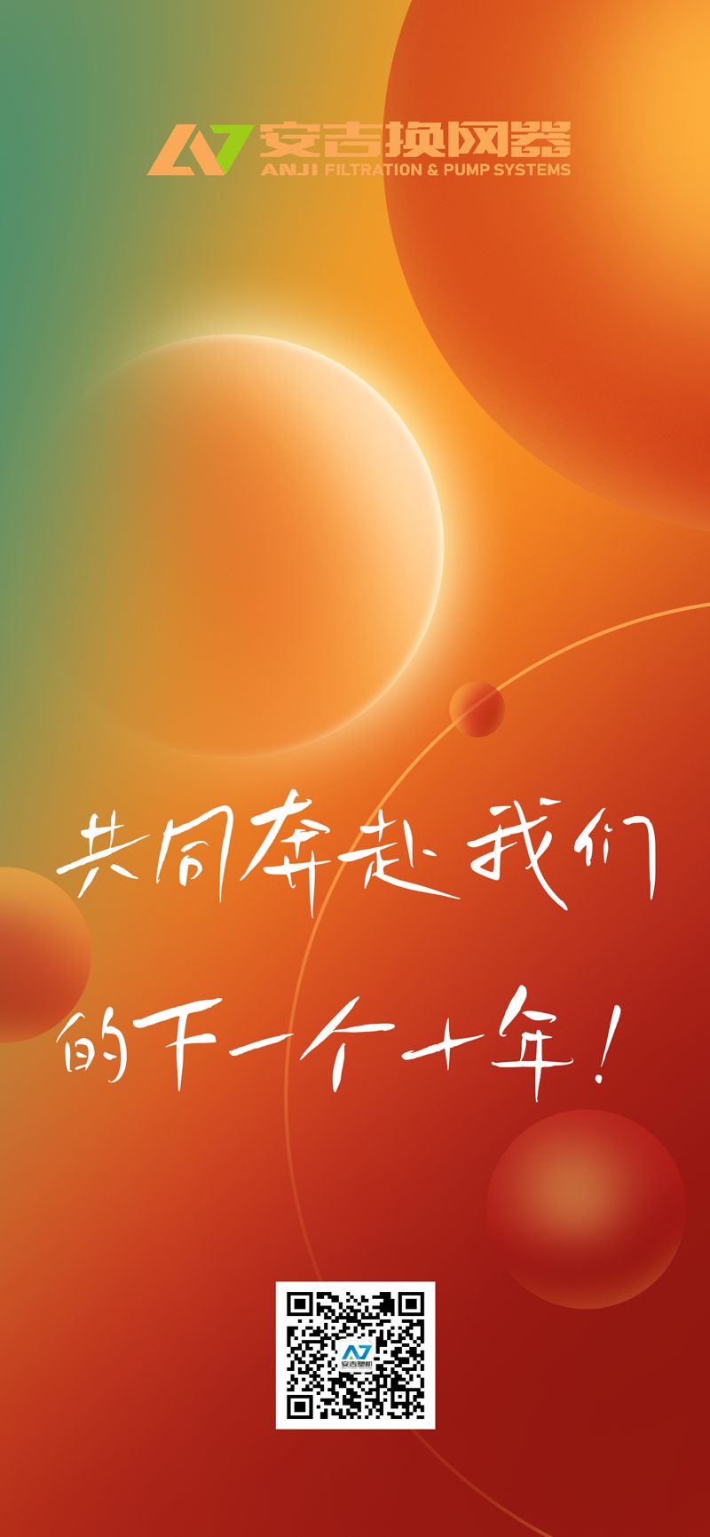 十年（李网站）.png