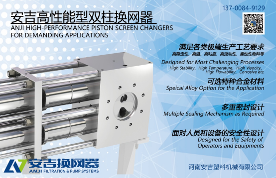 双柱换网器.png